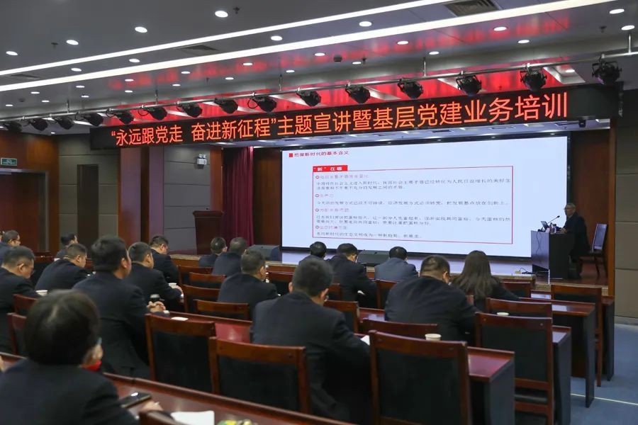 姜堰農(nóng)商銀行舉辦“永遠(yuǎn)跟黨走 奮進(jìn)新征程”主題宣講暨基層黨建業(yè)務(wù)培訓(xùn)